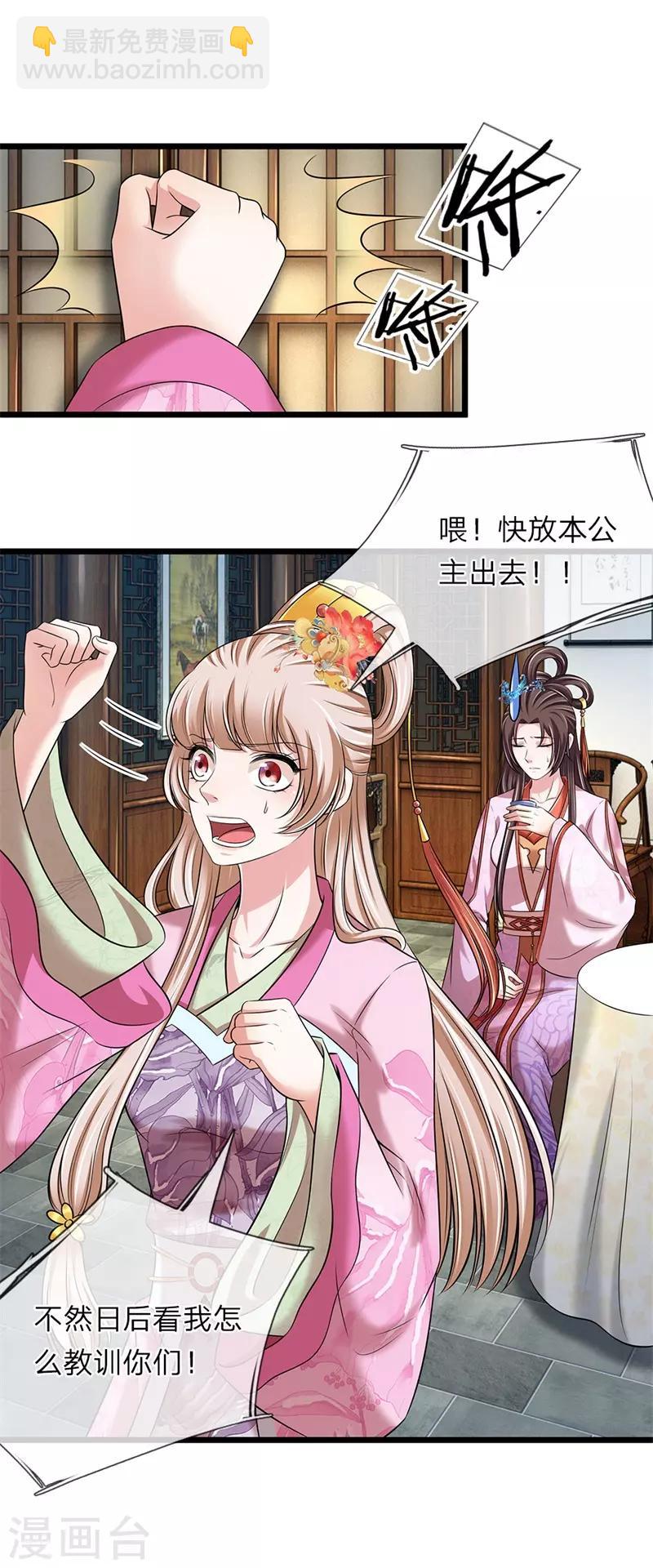 第139话 行不行呀-第141话