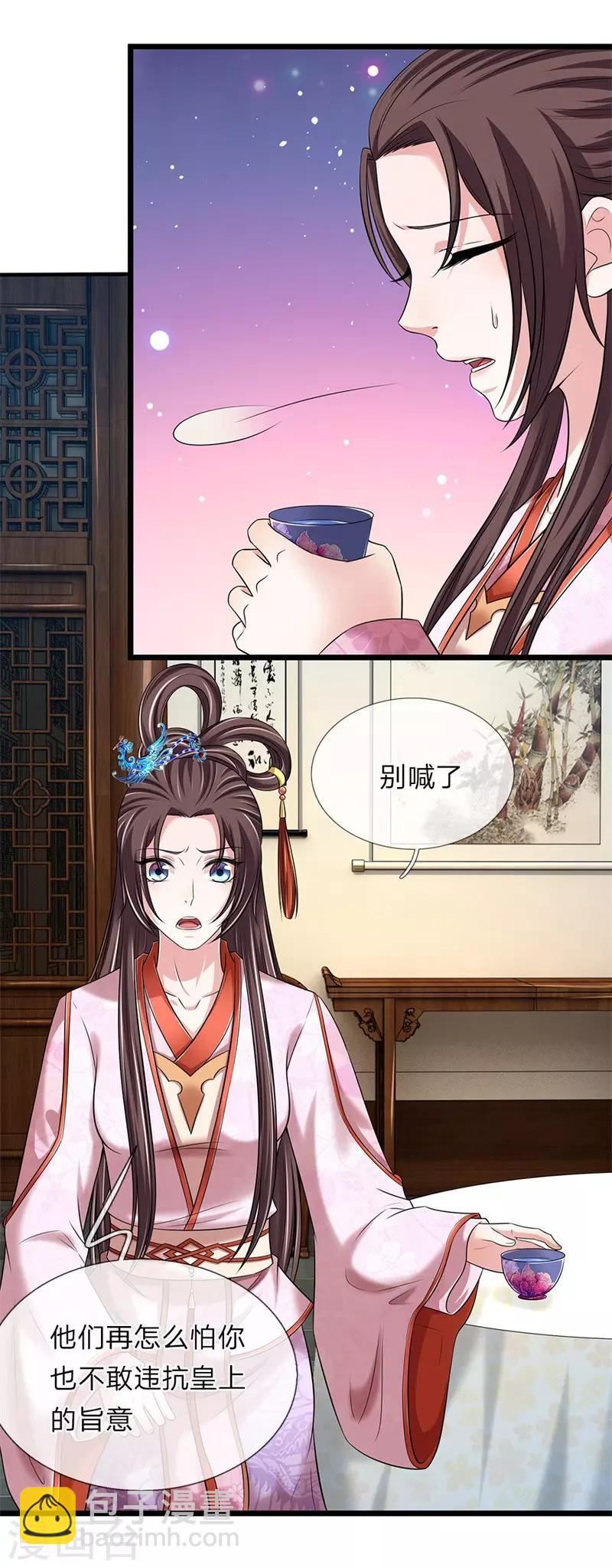 第139话 行不行呀-第141话