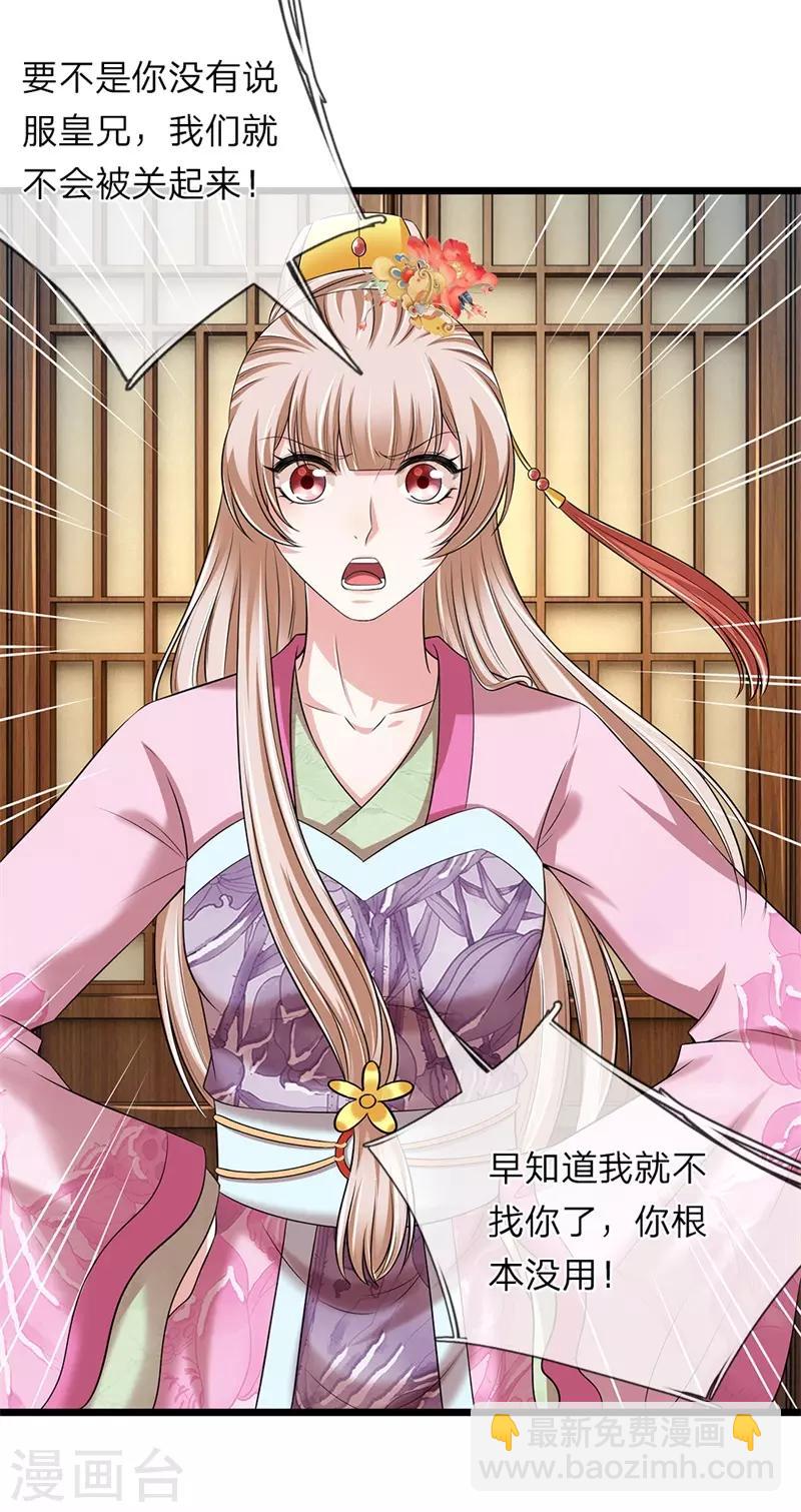 第139话 行不行呀-第141话