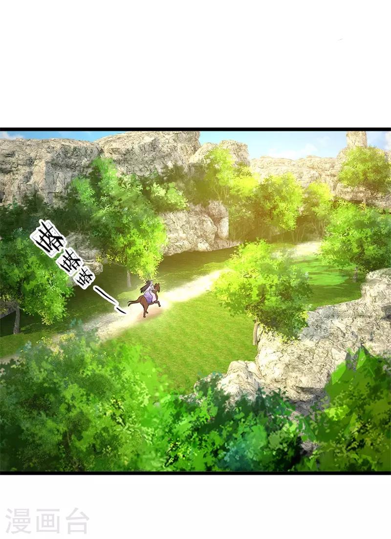 第141话 老天保佑-第143话