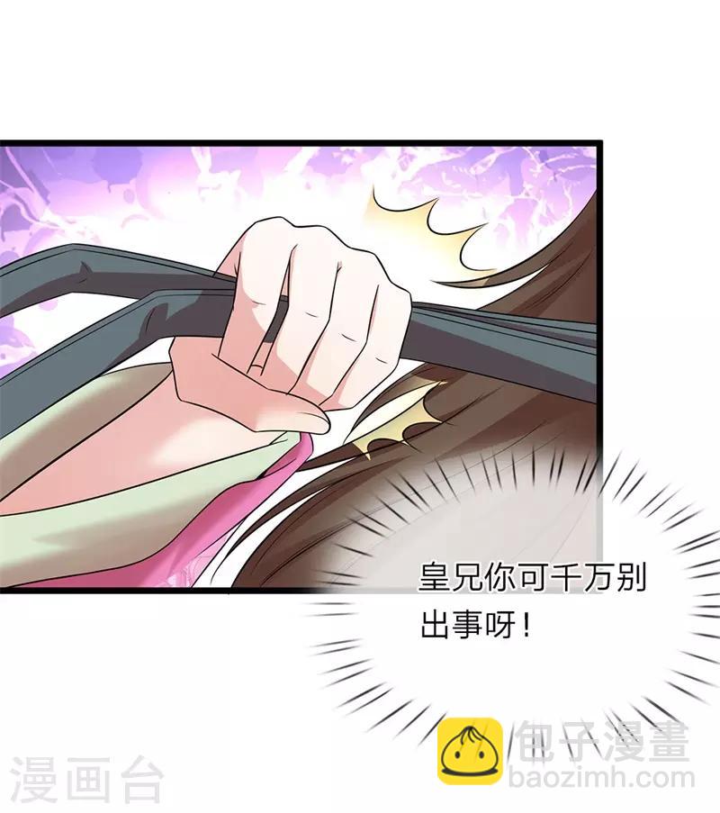 第141话 老天保佑-第143话