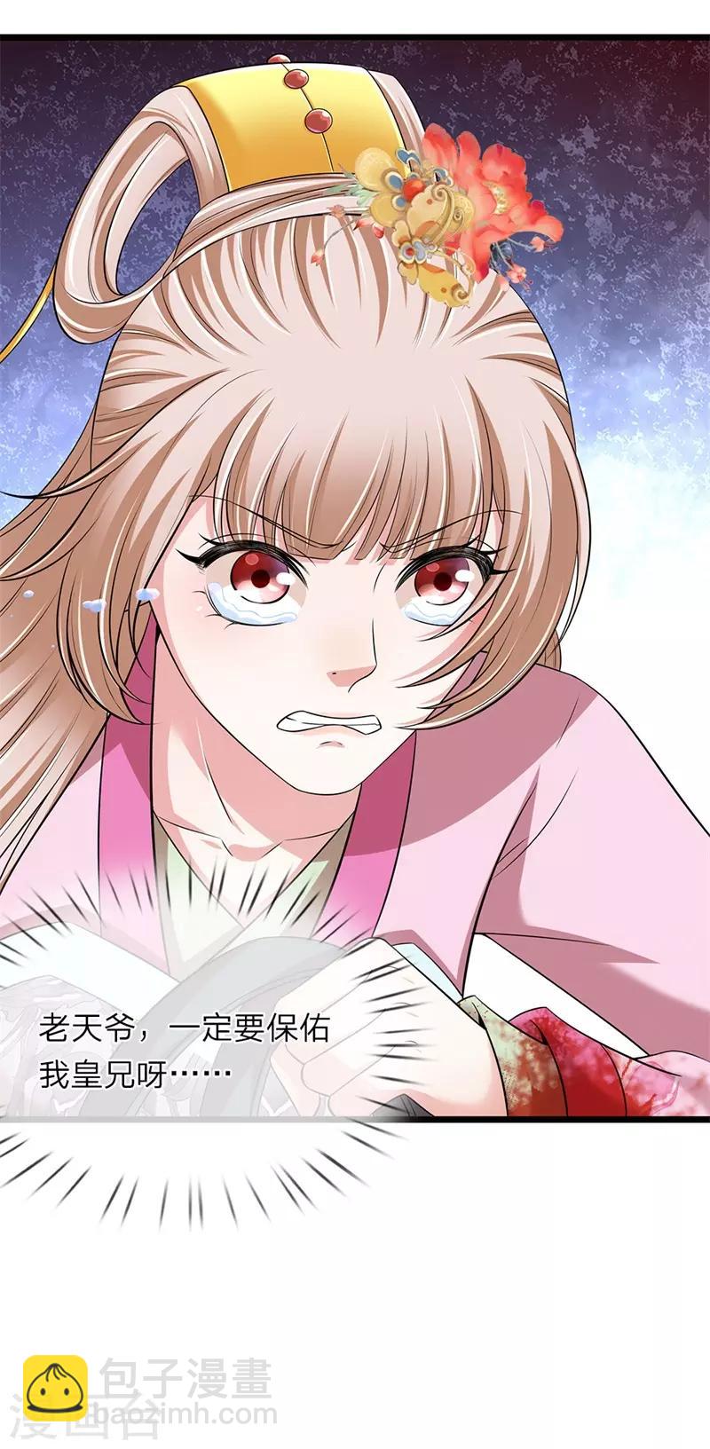 第141话 老天保佑-第143话