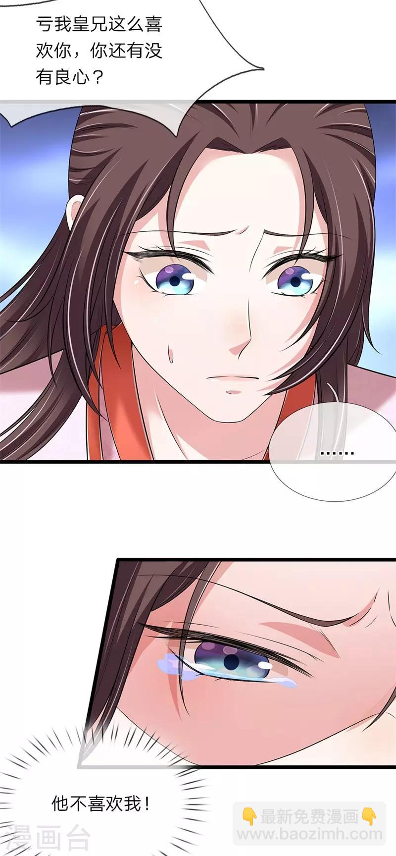 第141话 老天保佑-第143话