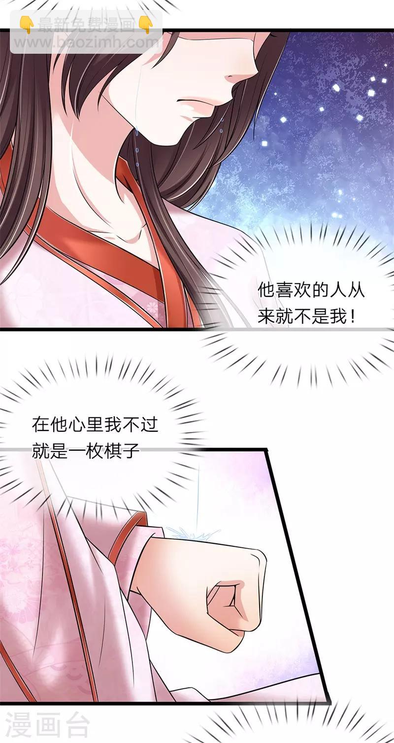 第141话 老天保佑-第143话