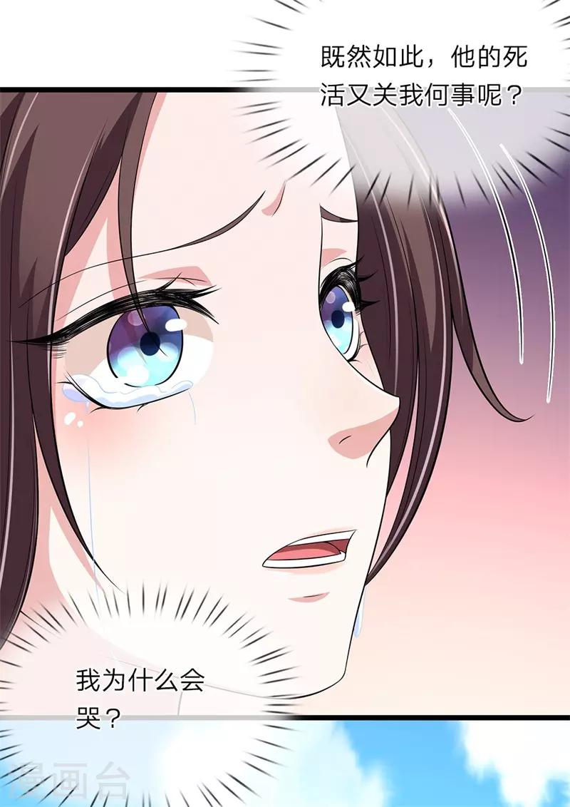 第141话 老天保佑-第143话