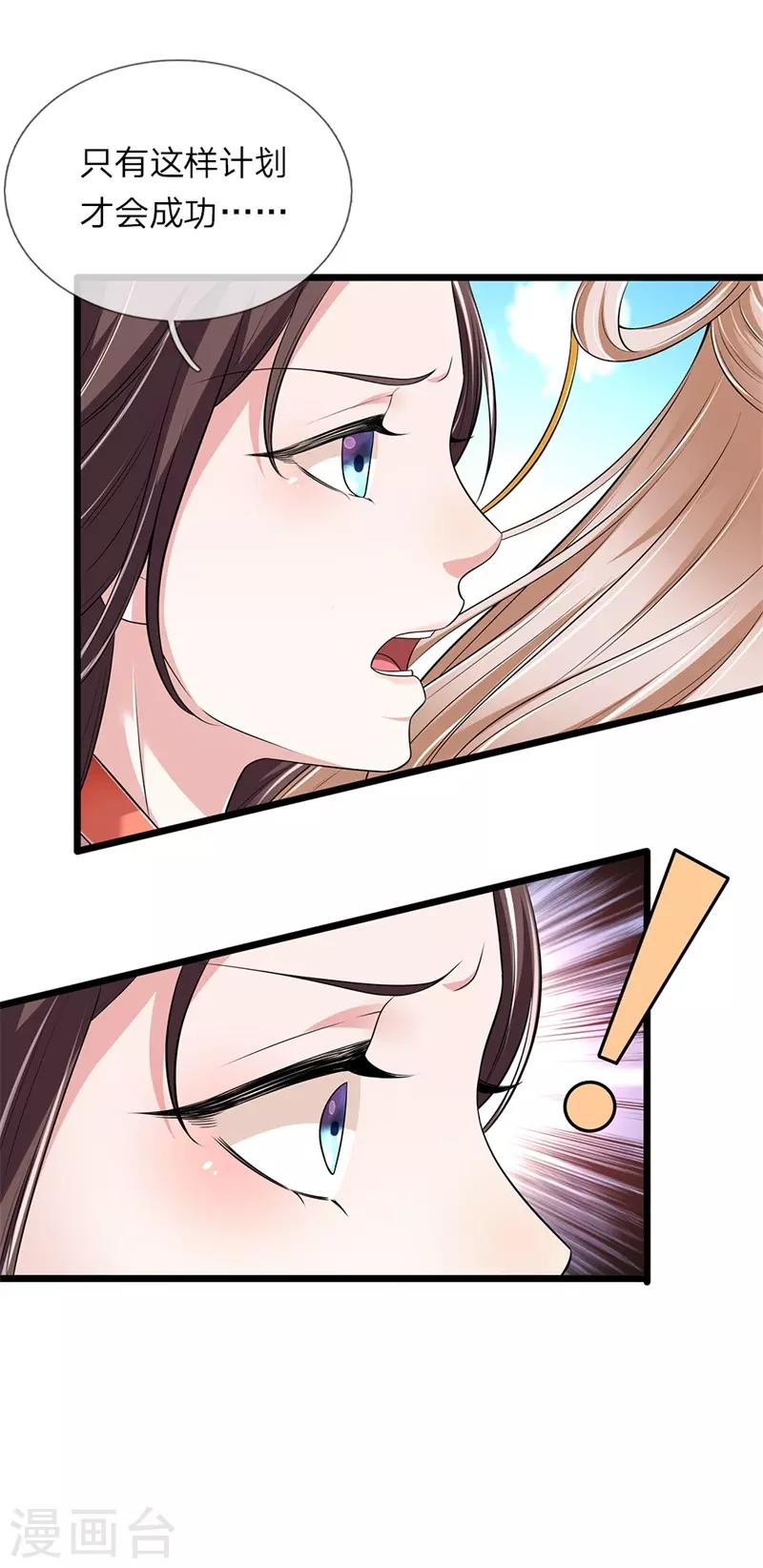 第141话 老天保佑-第143话