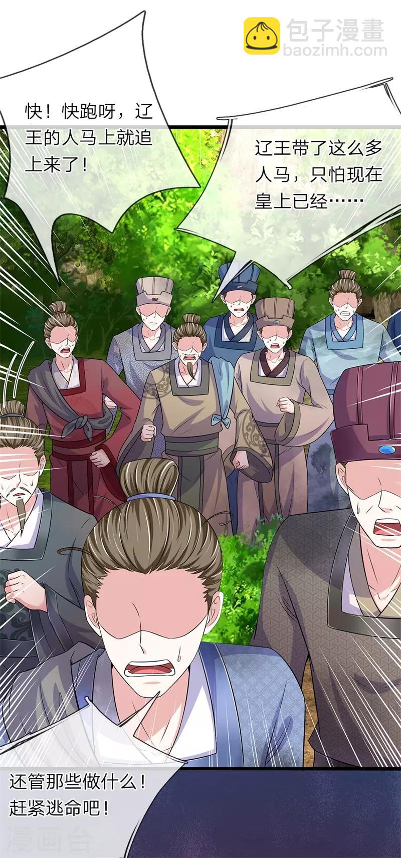 第141话 老天保佑-第143话