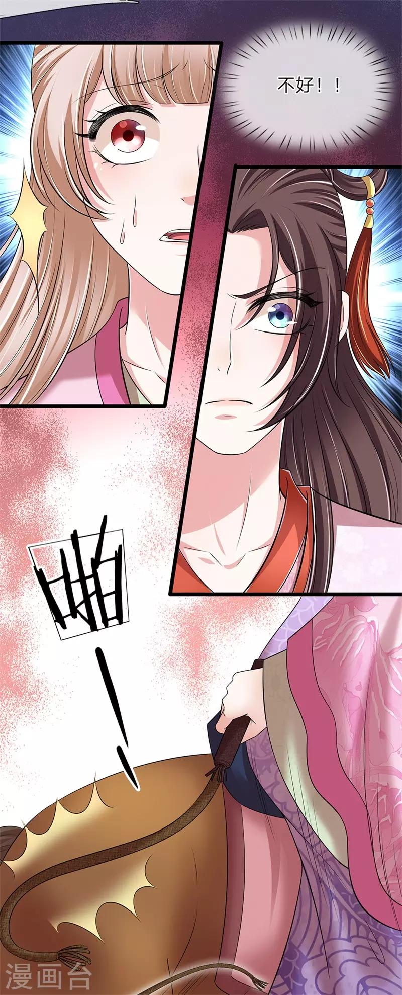 第141话 老天保佑-第143话