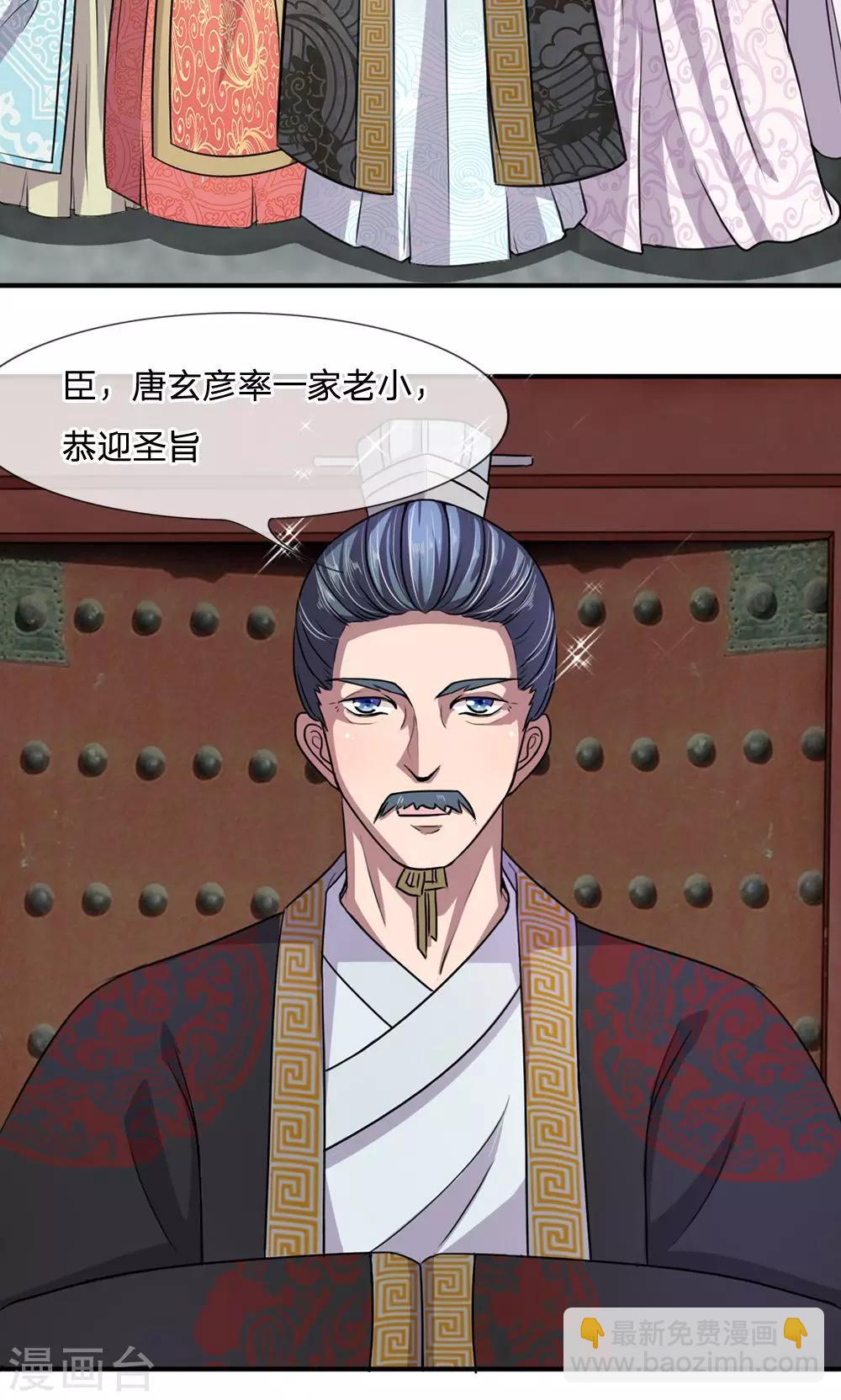 第18话 圣意不可违-第19话