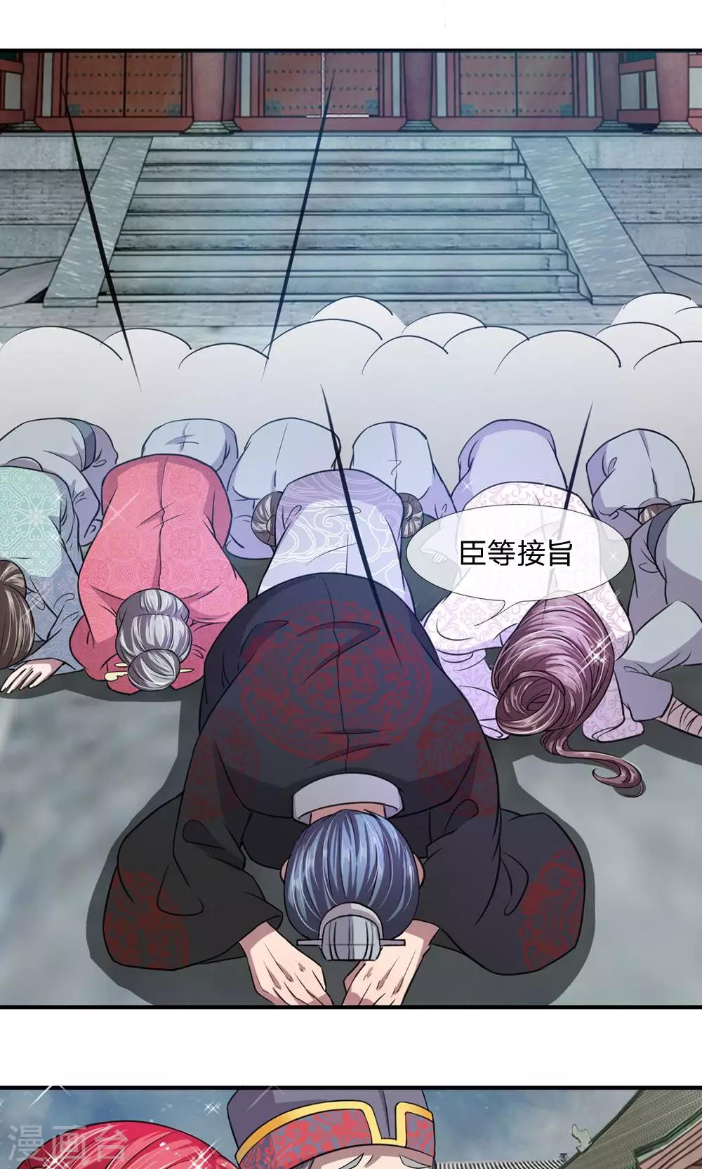 第18话 圣意不可违-第19话