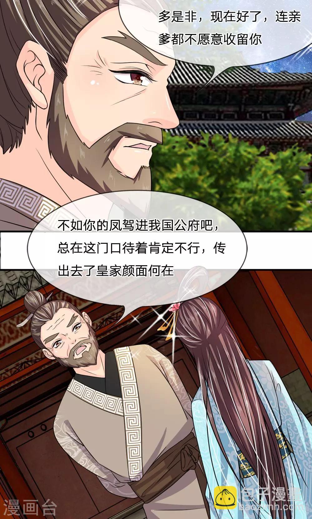 第18话 圣意不可违-第19话