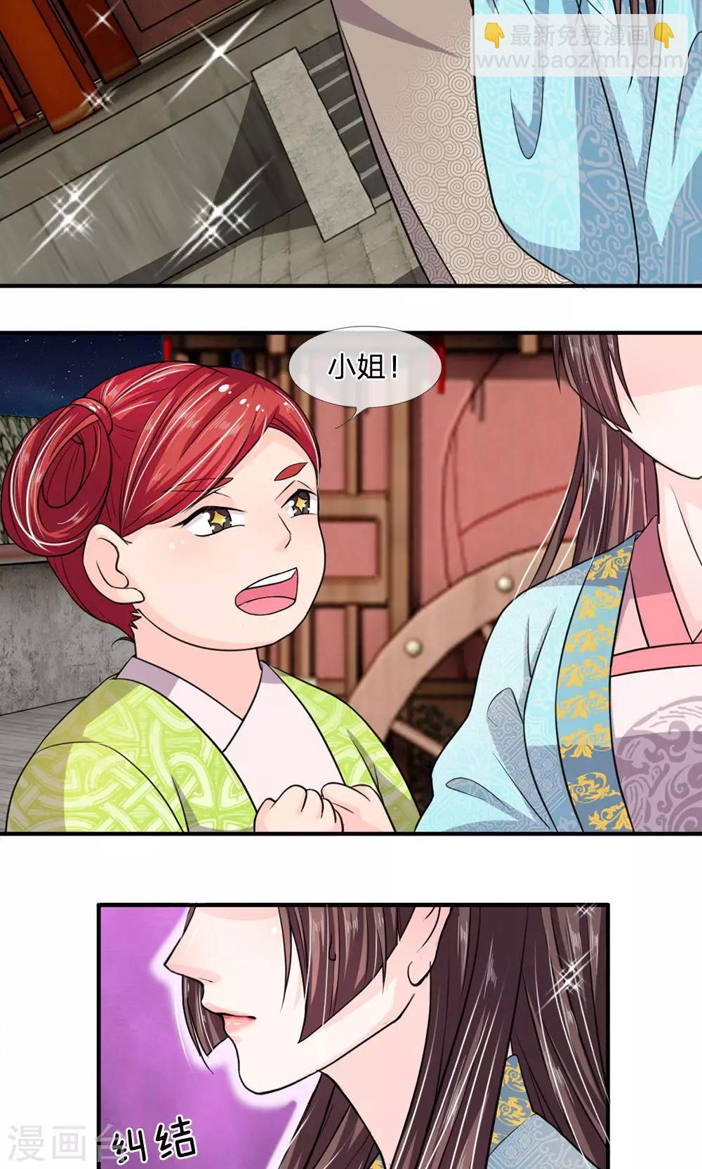 第18话 圣意不可违-第19话