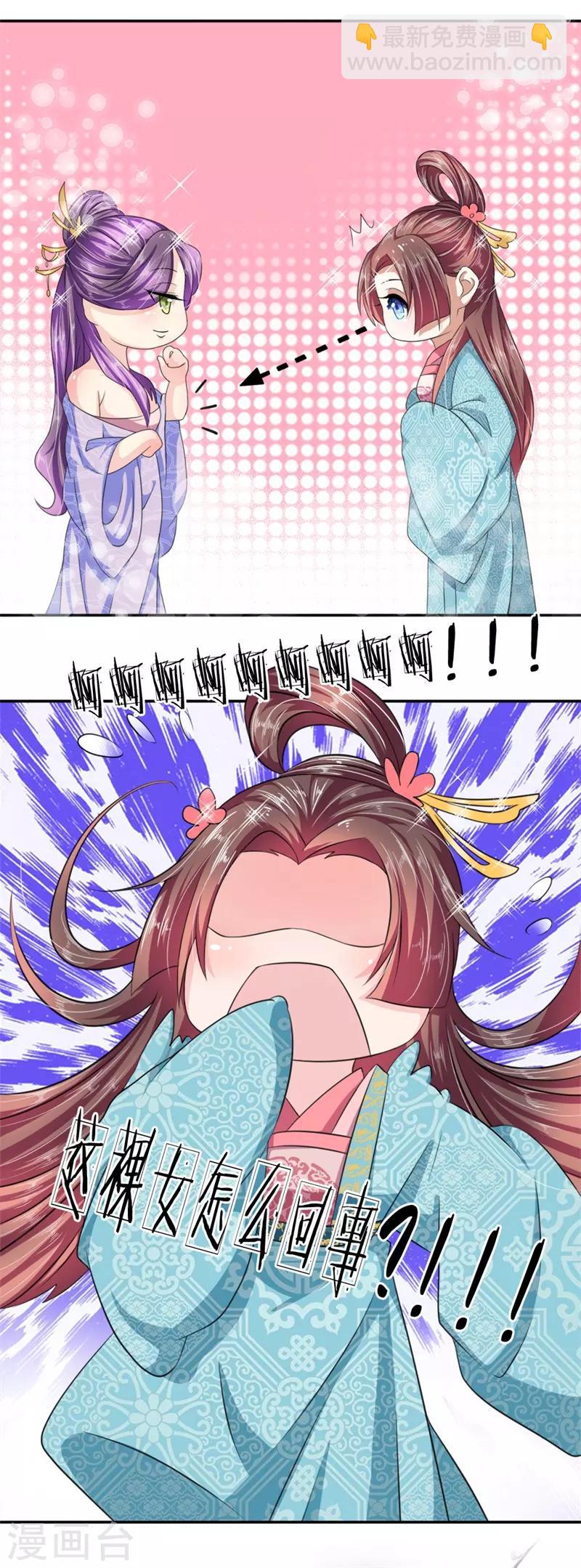 第2话 为什么是我-第3话