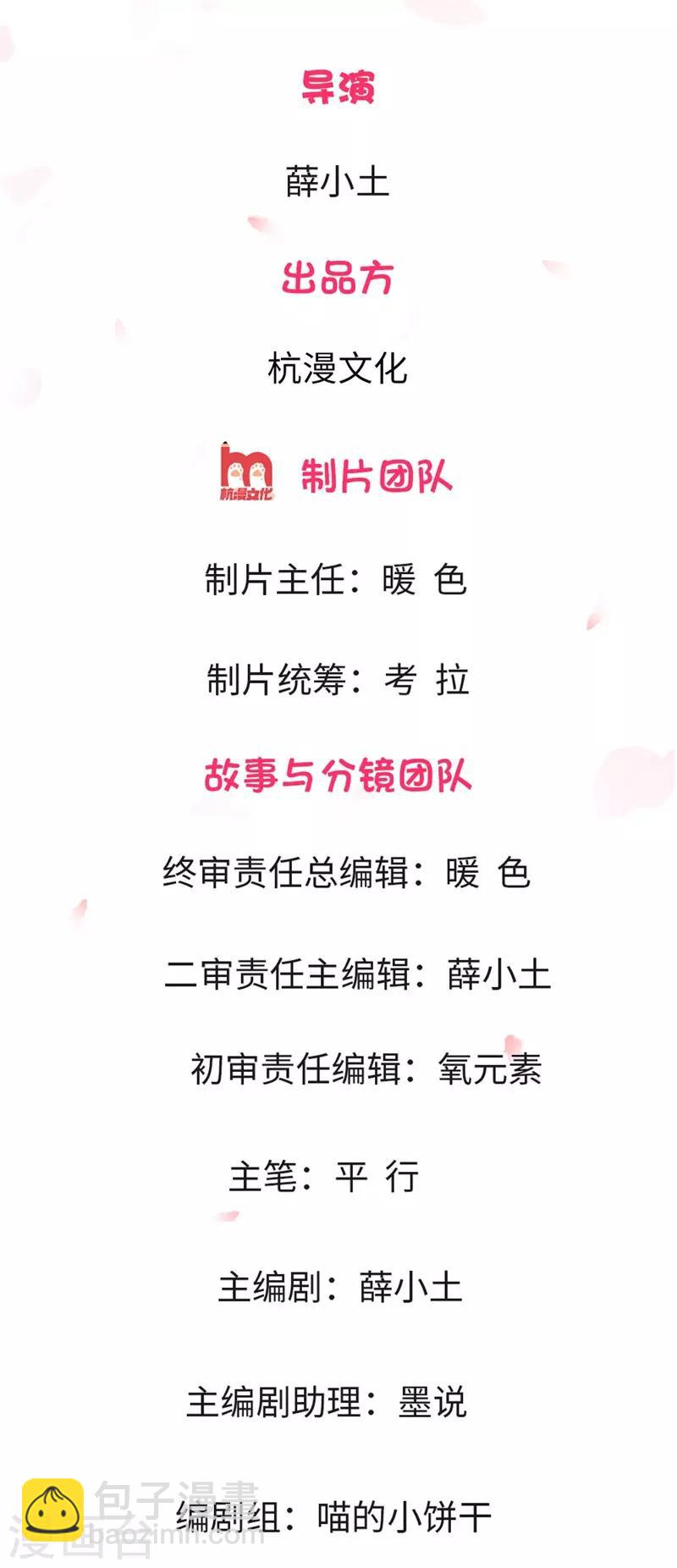 第2话 为什么是我-第3话