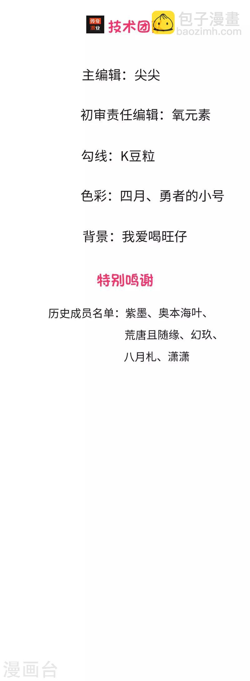 第2话 为什么是我-第3话