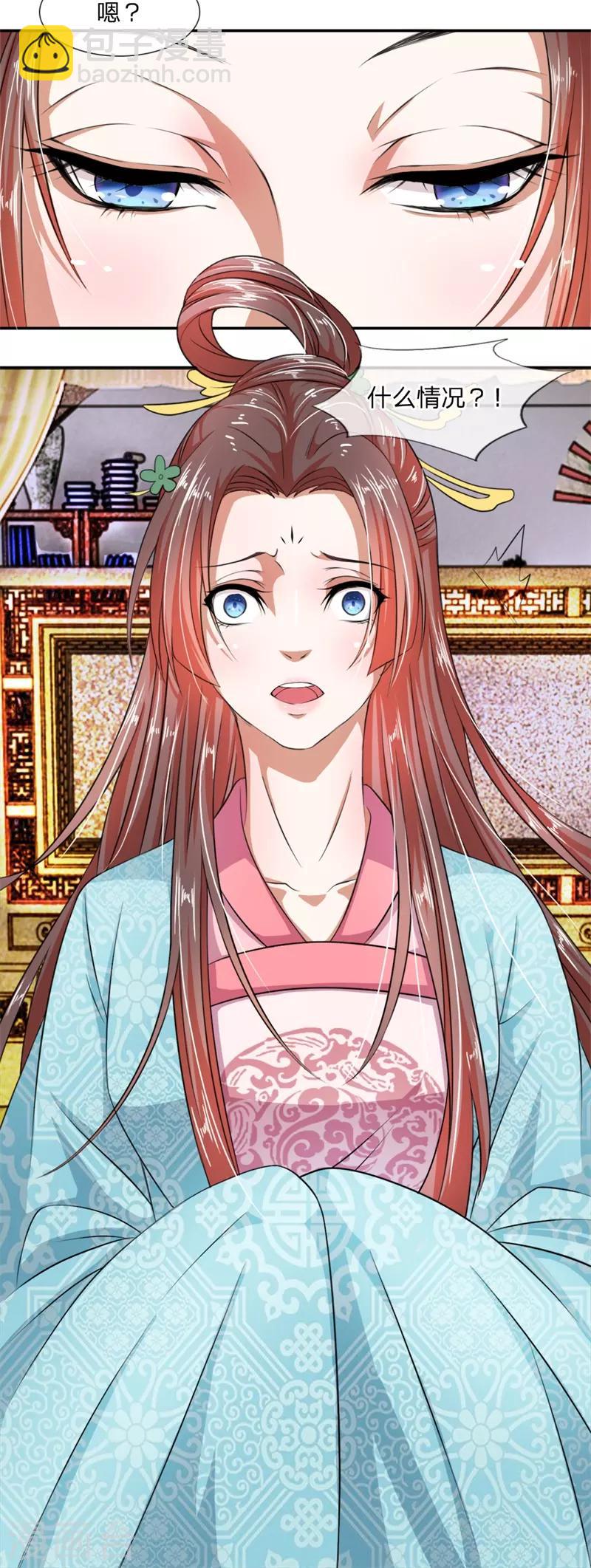 第2话 为什么是我-第3话