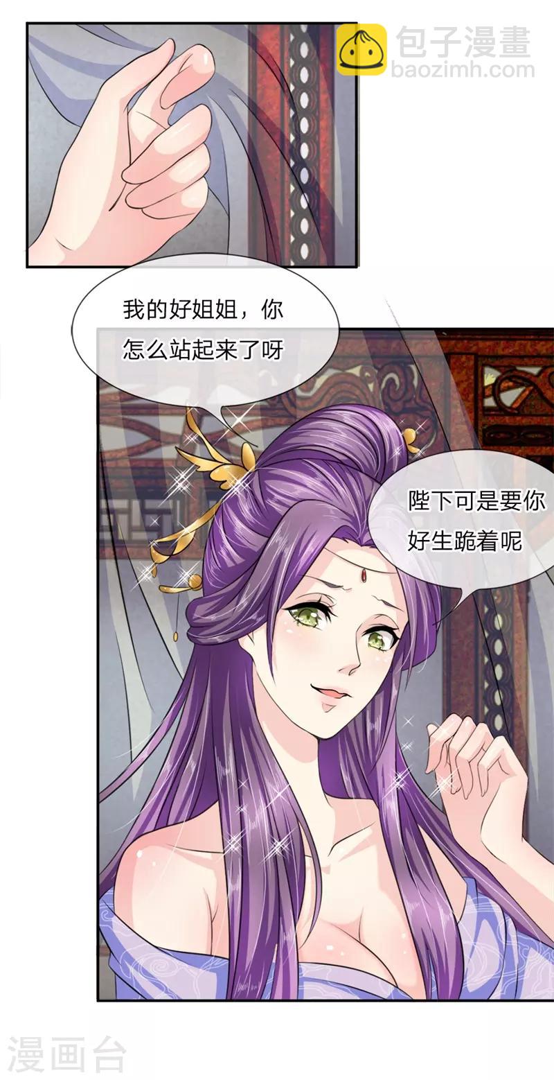 第2话 为什么是我-第3话