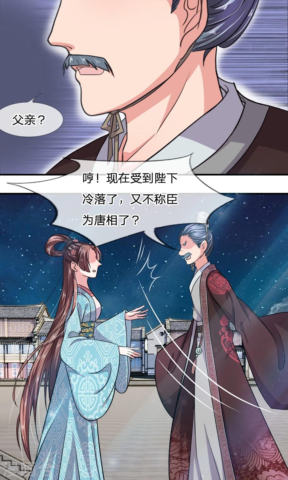 第20话 冷漠的一家人-第21话