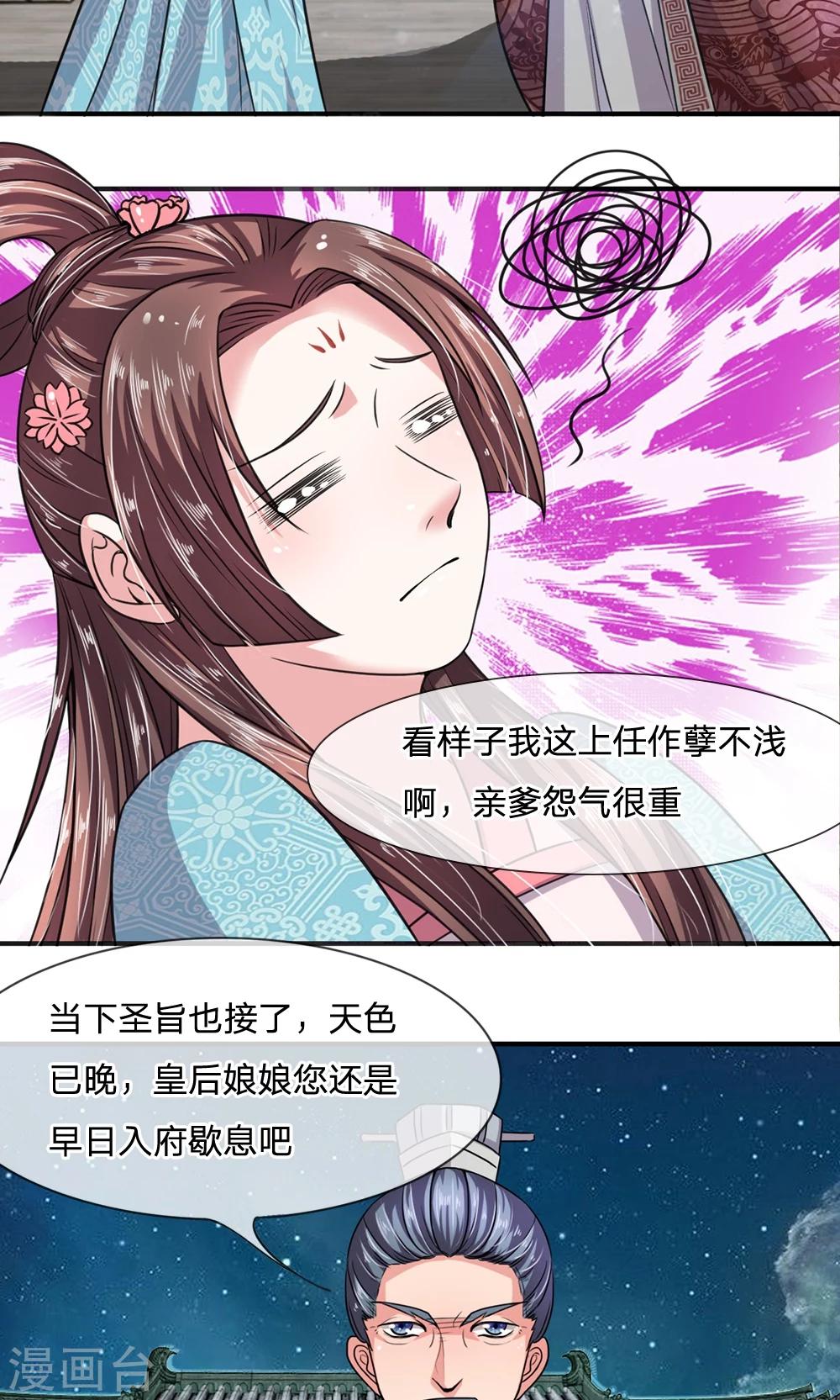 第20话 冷漠的一家人-第21话