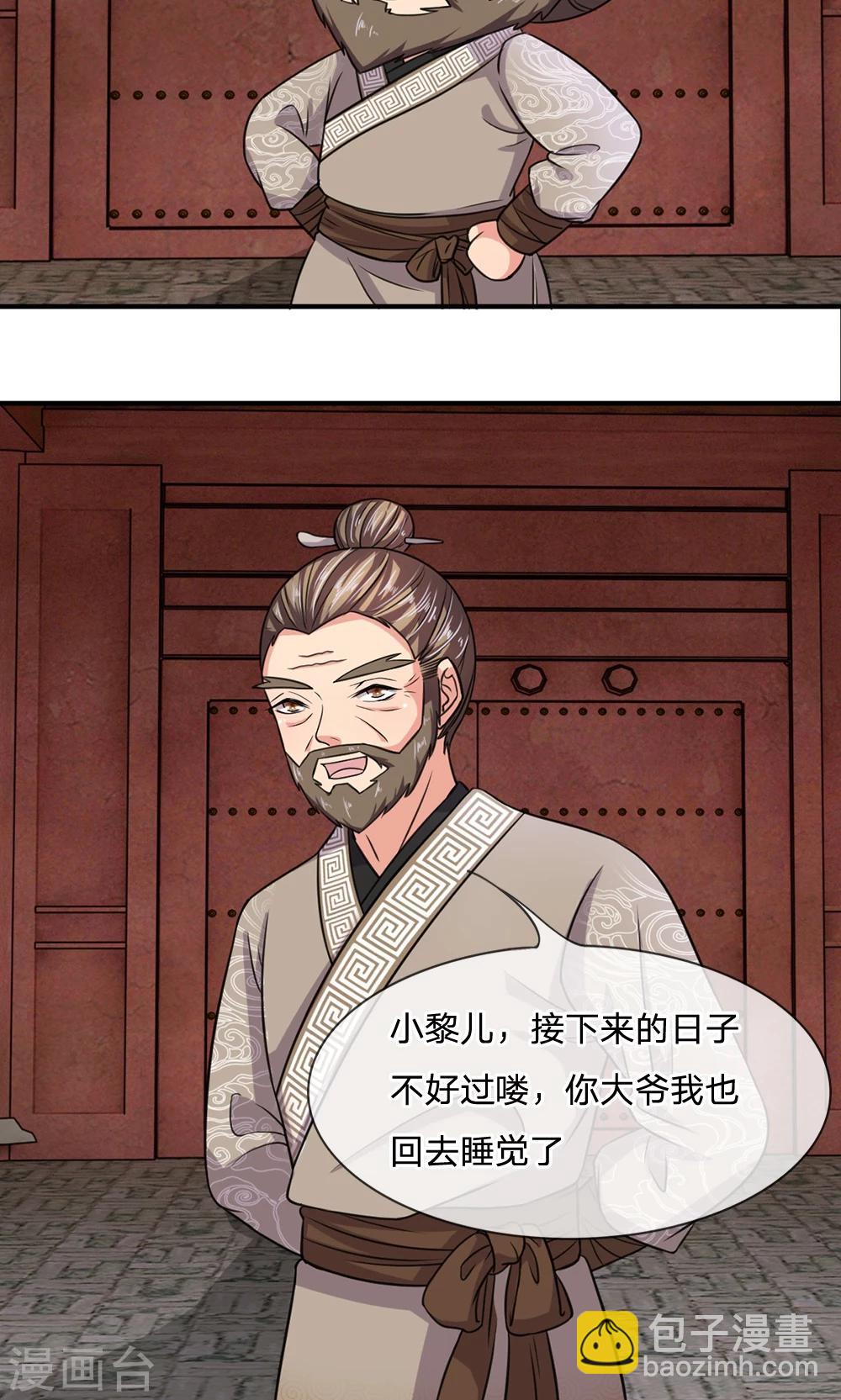 第20话 冷漠的一家人-第21话