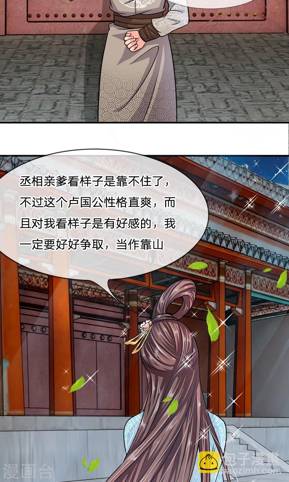 第20话 冷漠的一家人-第21话