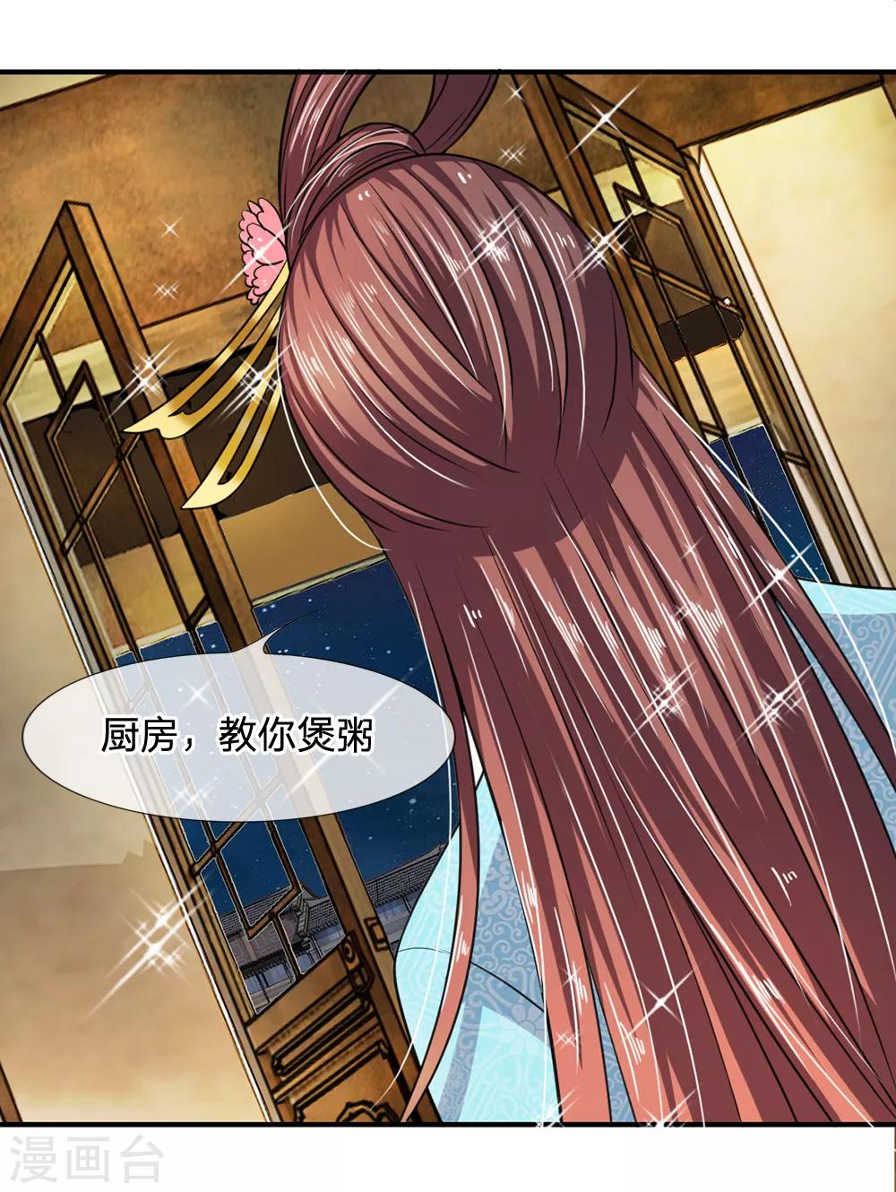 第22话 知耻而后勇-第23话