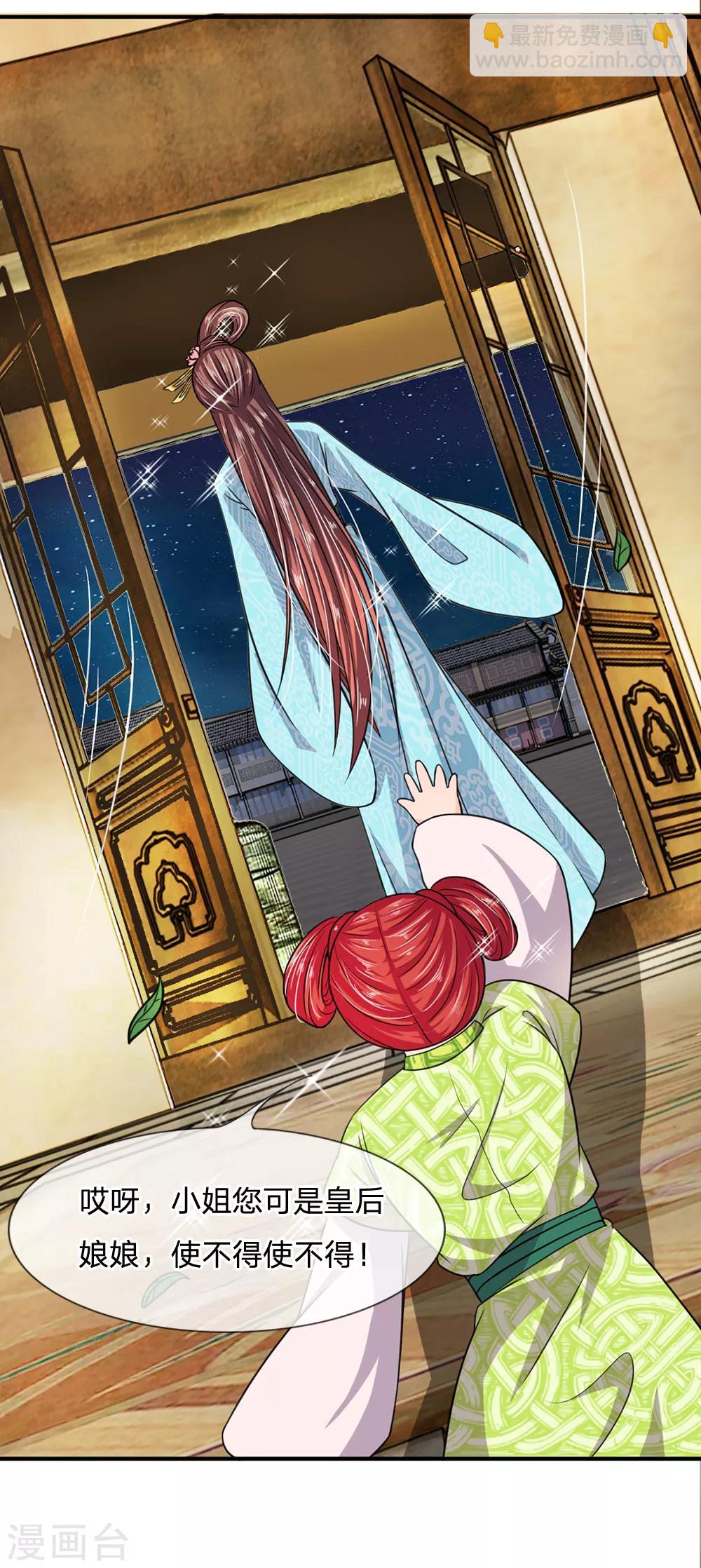 第22话 知耻而后勇-第23话