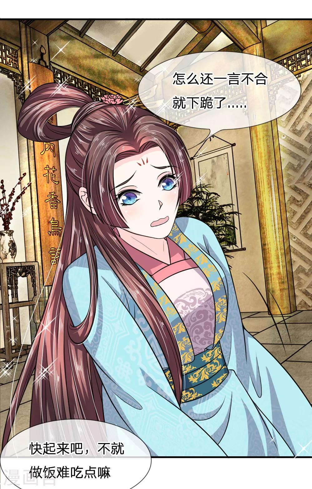 第22话 知耻而后勇-第23话