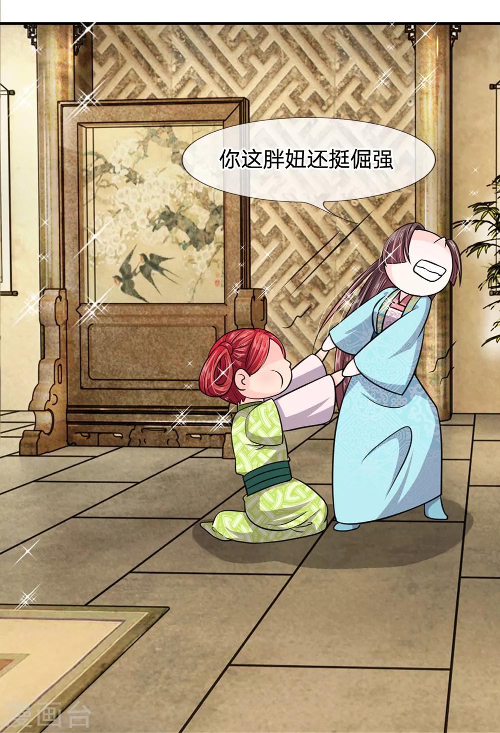 第22话 知耻而后勇-第23话