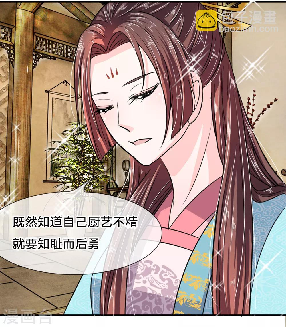 第22话 知耻而后勇-第23话