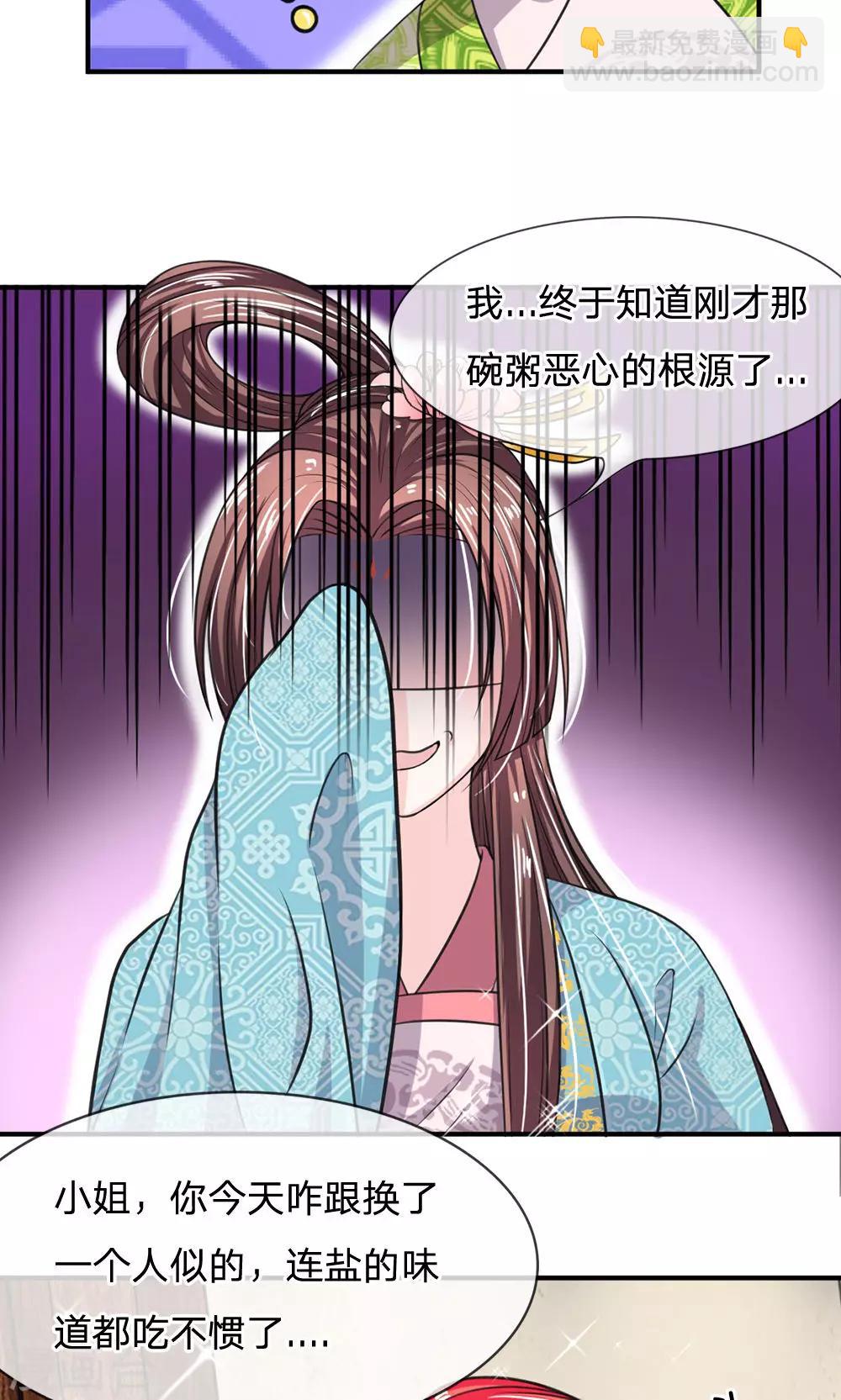 第24话 这丑东西是盐？-第25话