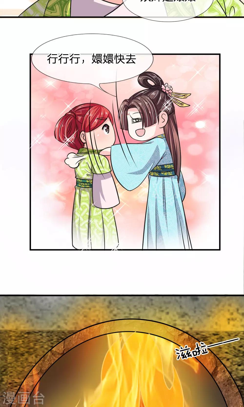 第24话 这丑东西是盐？-第25话