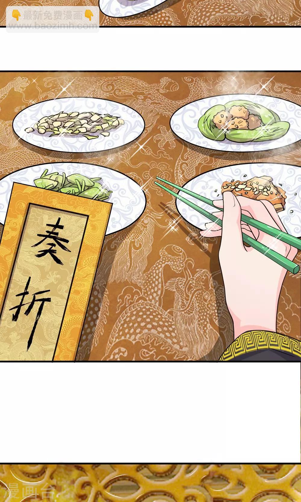 第26话 收买人心很简单-第27话