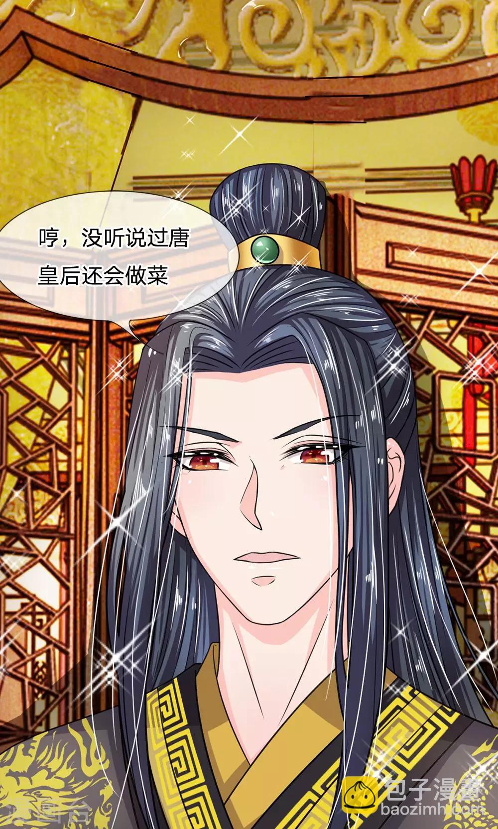 第26话 收买人心很简单-第27话