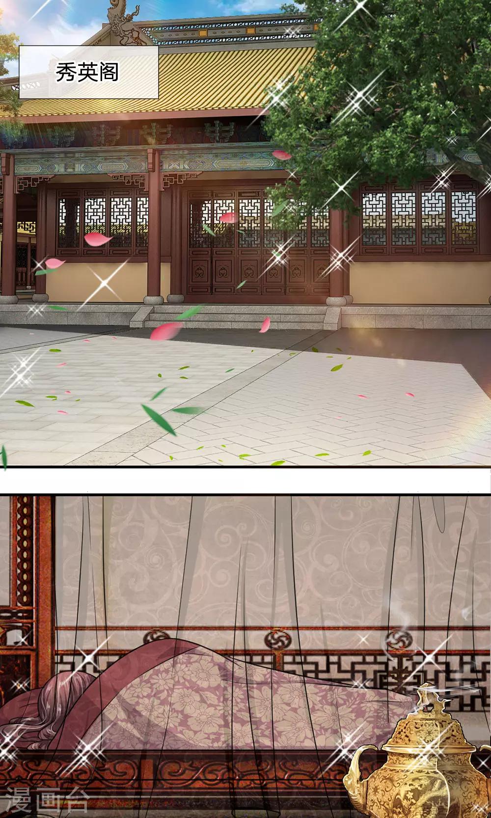 第28话 被人伺候着也挺好的-第29话