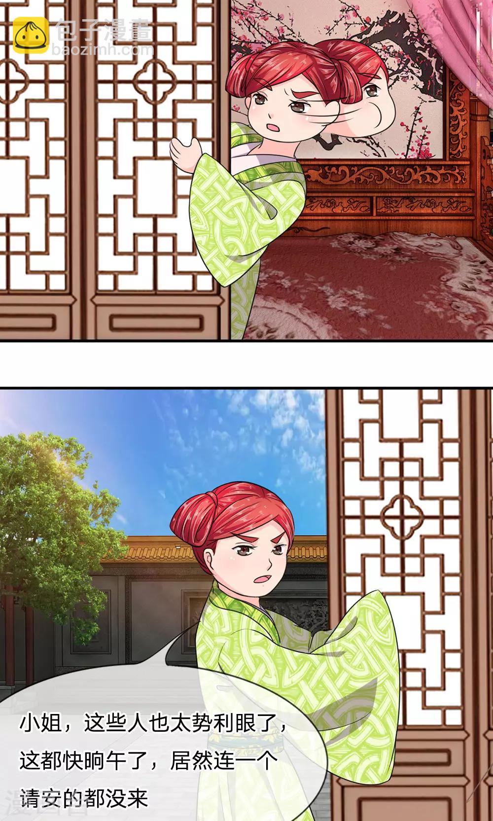 第28话 被人伺候着也挺好的-第29话