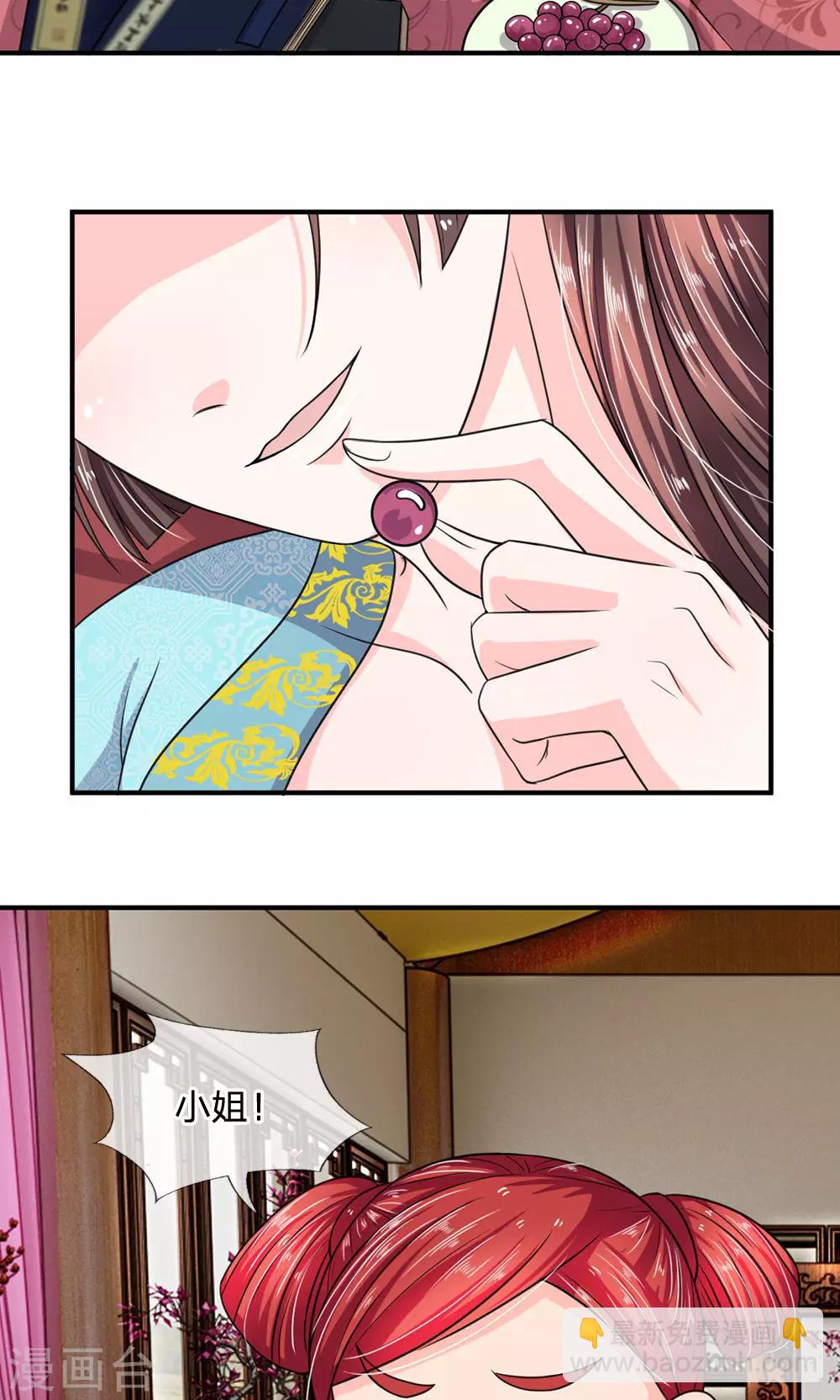 第28话 被人伺候着也挺好的-第29话