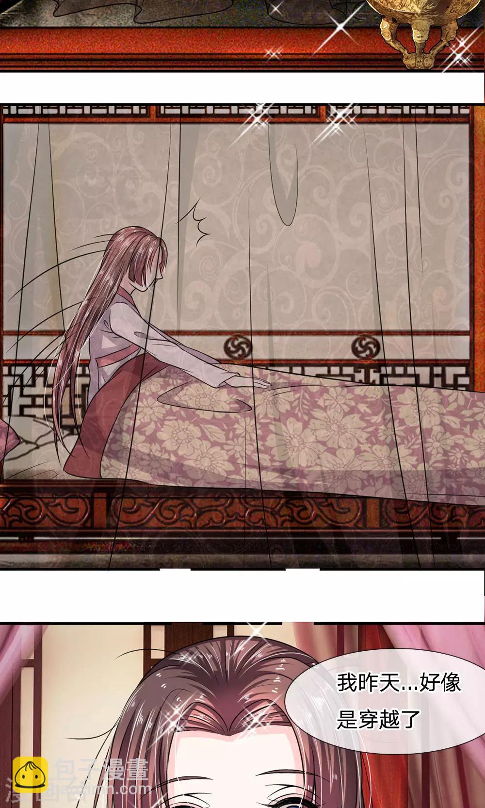 第28话 被人伺候着也挺好的-第29话