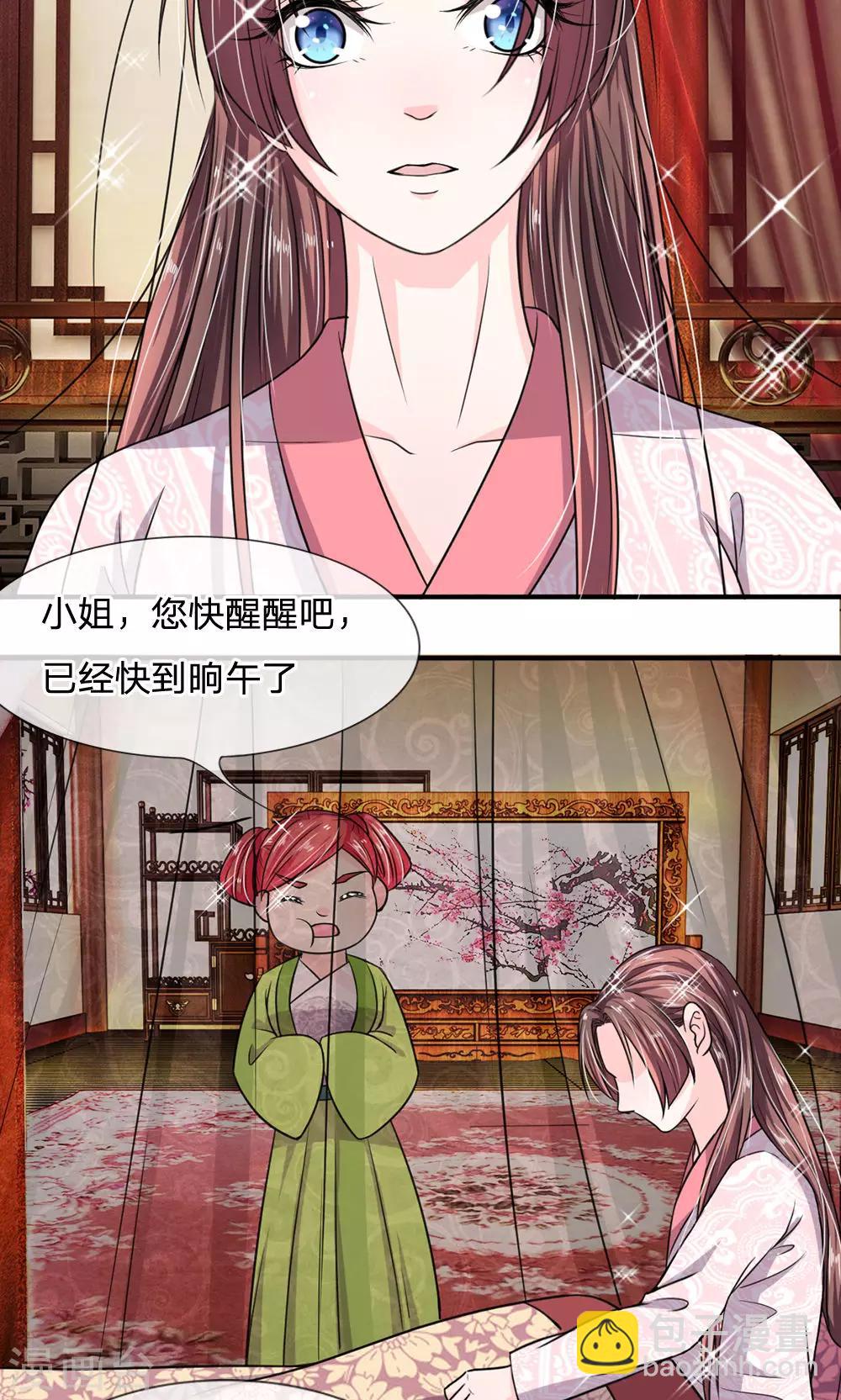 第28话 被人伺候着也挺好的-第29话