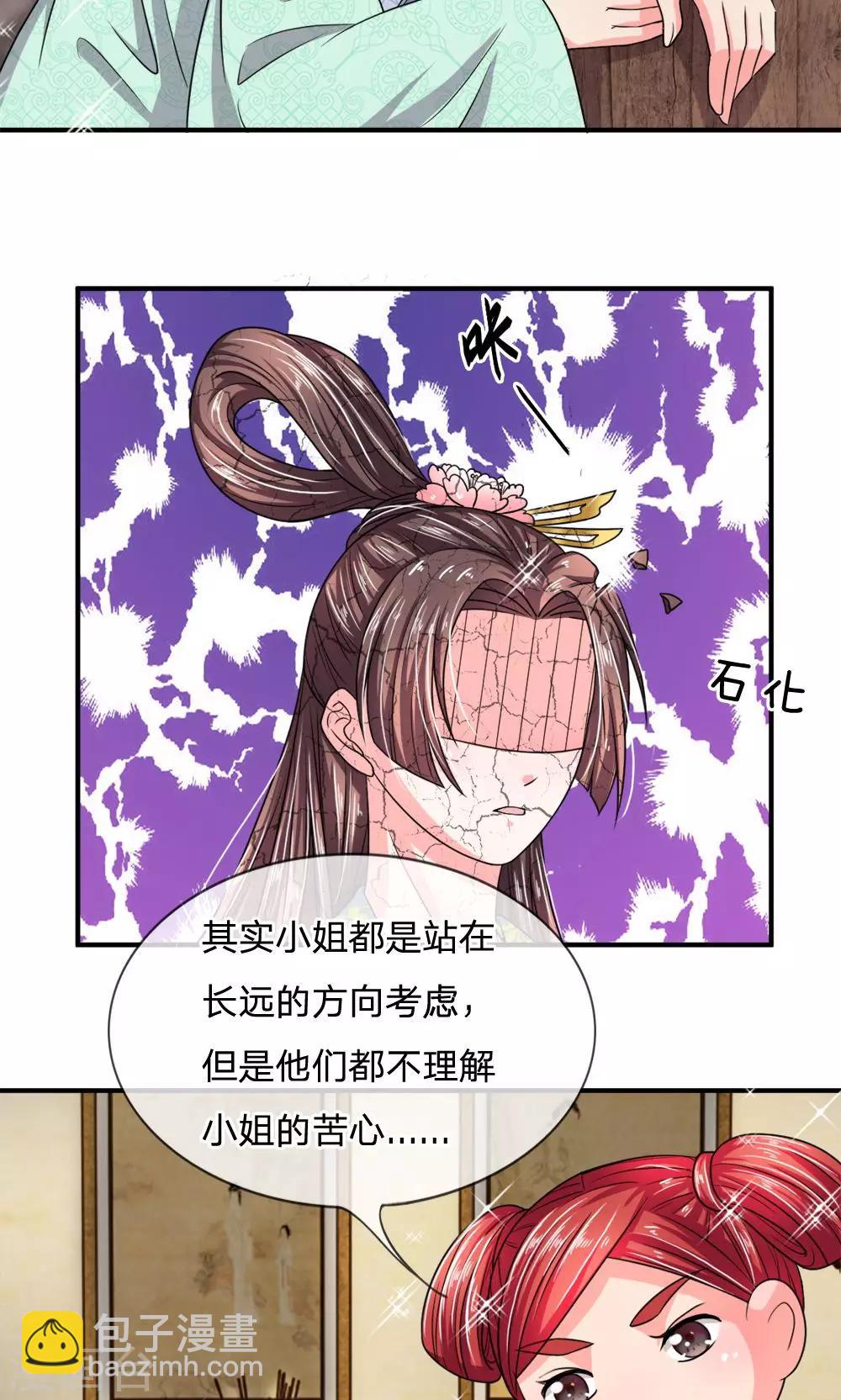 第30话 都是前世欠的债-第31话