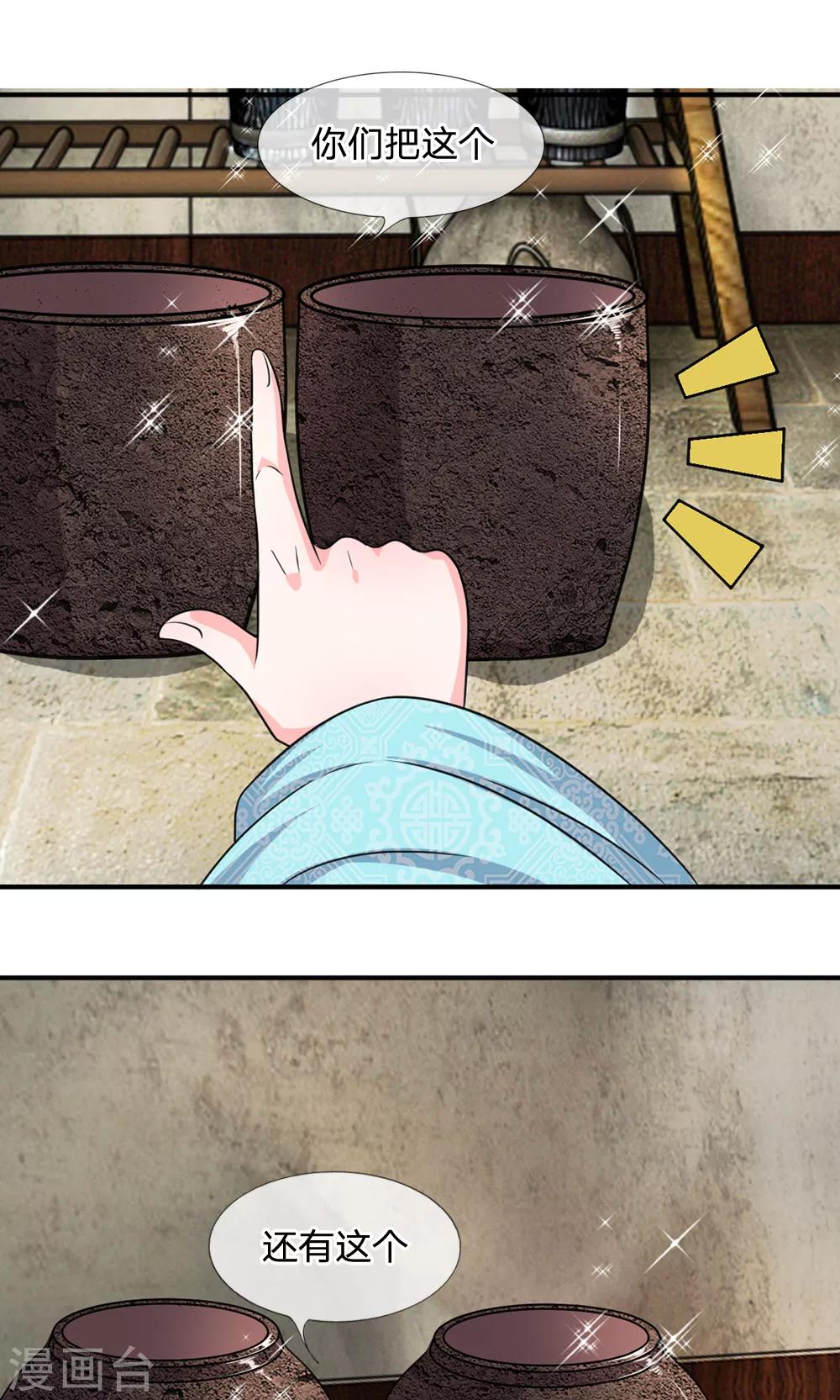 第32话 上得厅堂，下得厨房-第33话