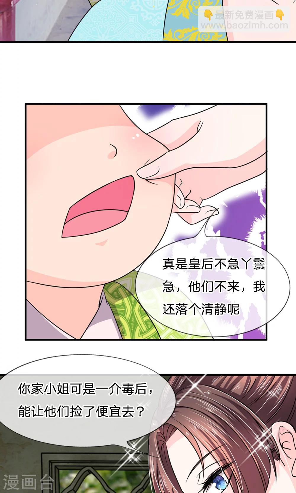 第32话 上得厅堂，下得厨房-第33话