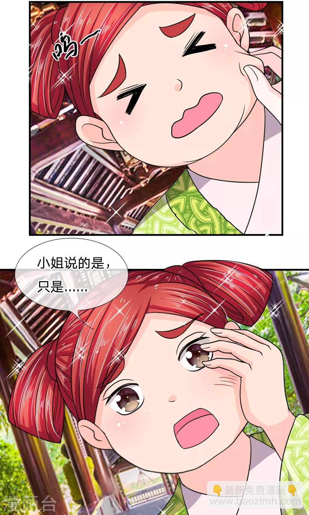 第32话 上得厅堂，下得厨房-第33话