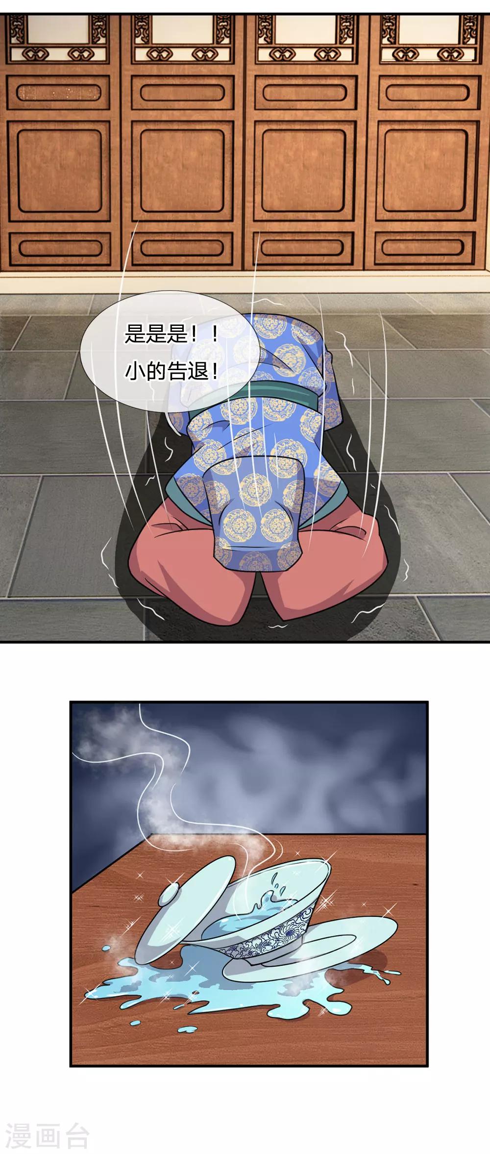 第34话 不速之客-第35话