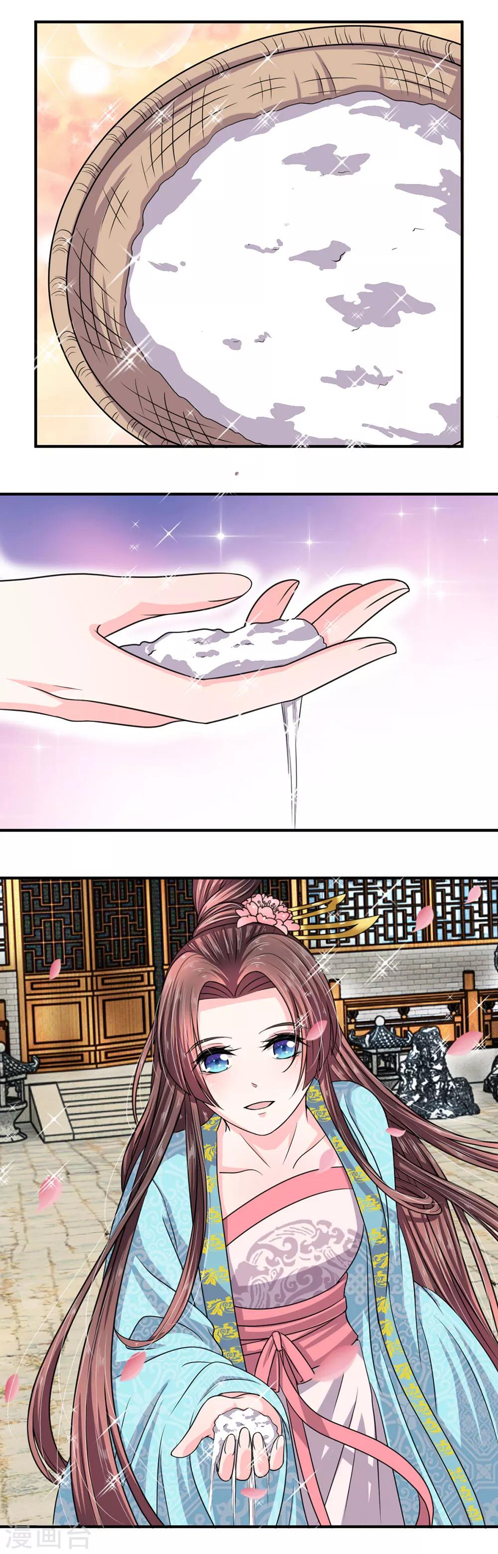 第34话 不速之客-第35话