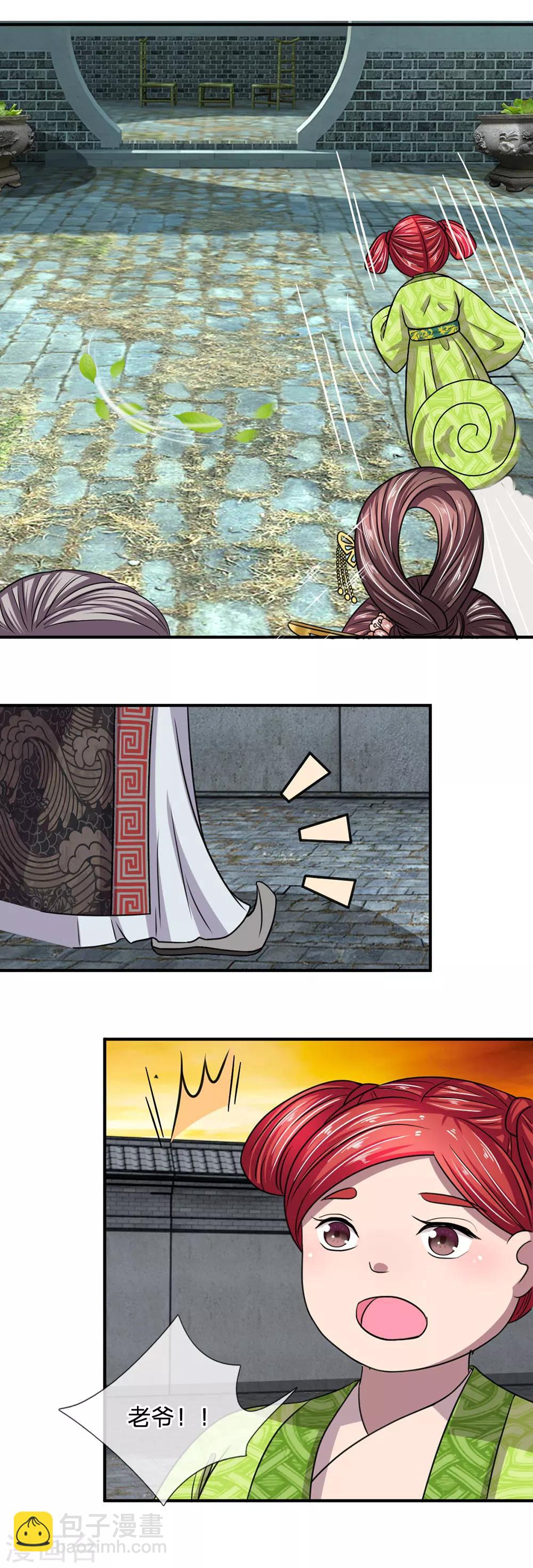 第36话 老爷怎么来了-第37话