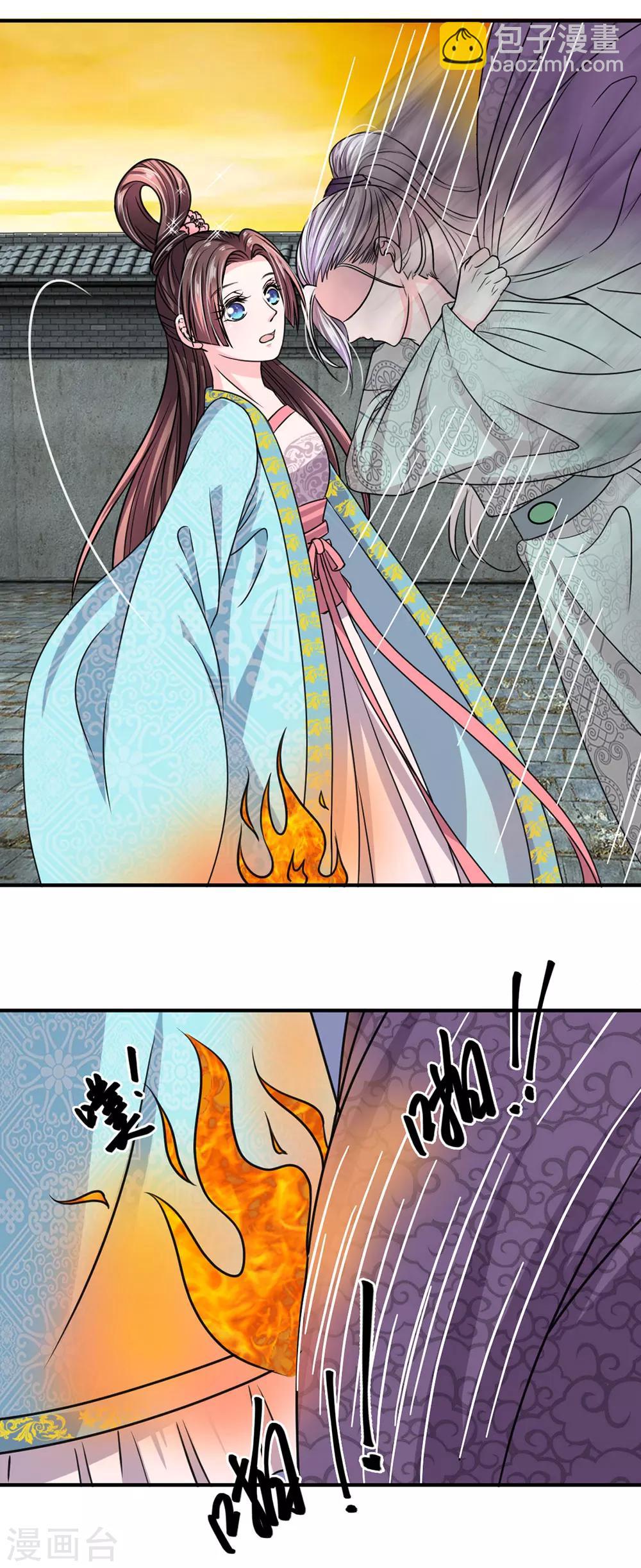 第36话 老爷怎么来了-第37话