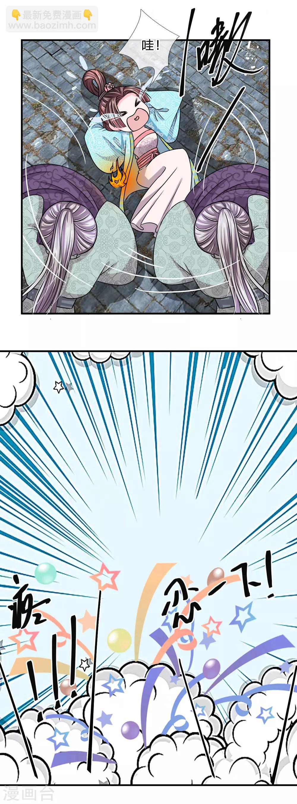 第36话 老爷怎么来了-第37话