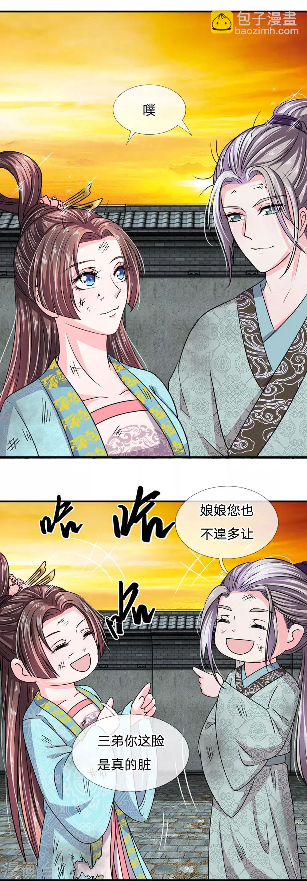 第36话 老爷怎么来了-第37话