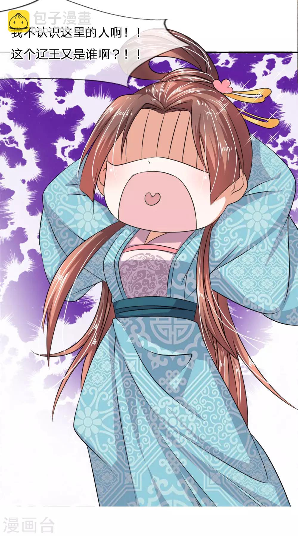 第4话 我要跟你拼了！-第5话